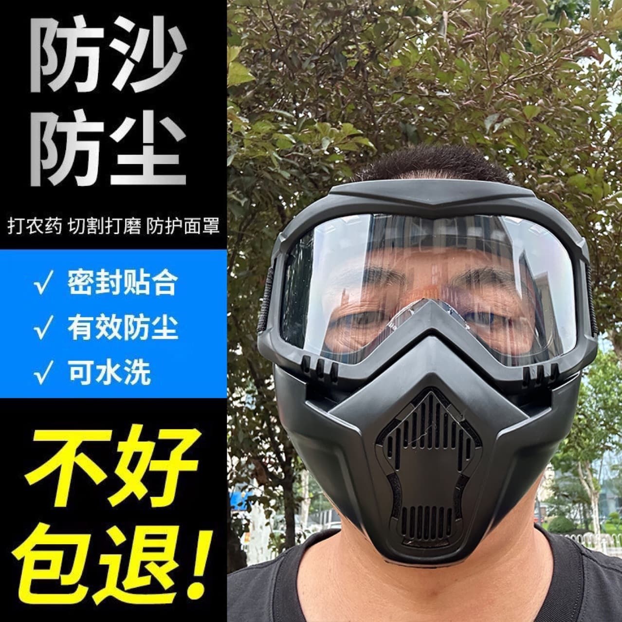 Tactics detachable retro mask for cycling, off-road protecting glasses, (Physicals) 1
