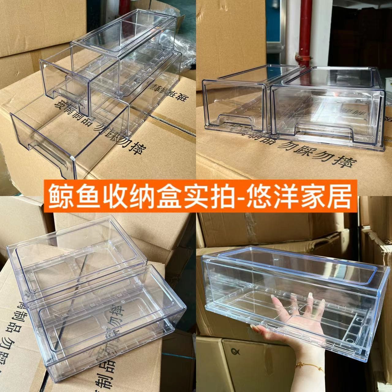 Yangyang Fish Transparent Stackable Desktop Storage Box Drawer 2