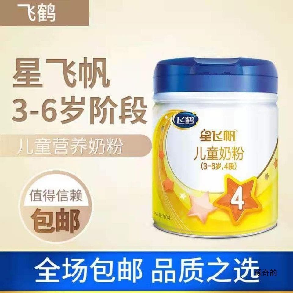 Star Feifan Children, Children, Growing Milk Powder Raw Cow Milk Formula Nutrition Healthy Drink 1