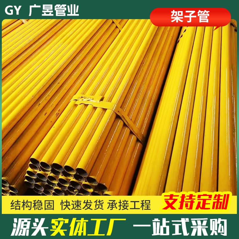 Red and white paint shelf pipe manufacturer Construction engineering safety bracket build 6 meters q235b galvanized shelf pipe spot stock 2