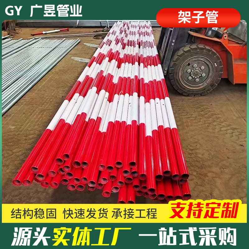 Red and white paint shelf pipe manufacturer Construction engineering safety bracket build 6 meters q235b galvanized shelf pipe spot stock 4