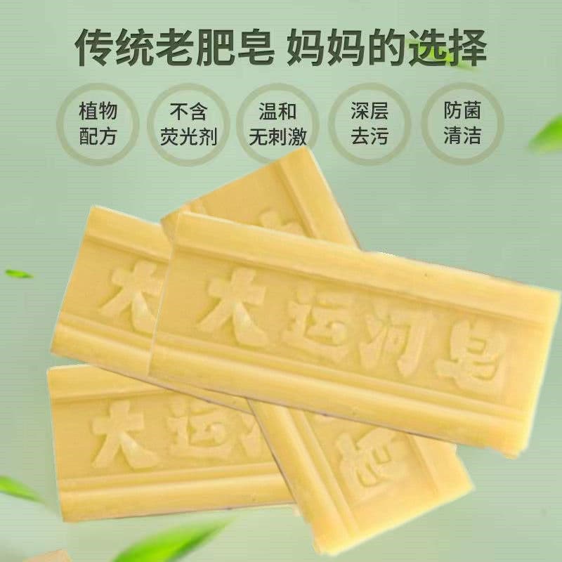 Organic transparent laundry soap 2