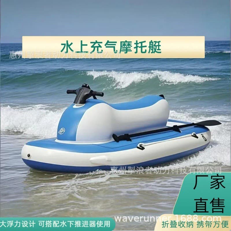 Water inflatable jet ski with electric power brushed material thickened wear-resistant, super buoyancy, underwater thruster power 1