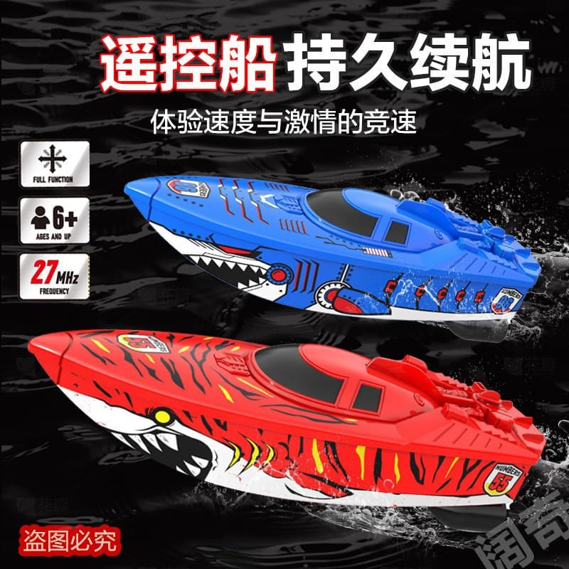 Speedboat, water ship model, toy for boys, shark, motorcycle, 4G, remote control 1