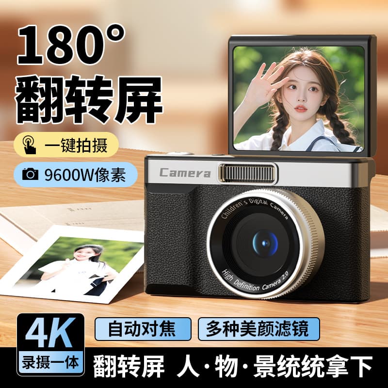New 2025 Cross-border HD digital camera New beauty selfie camera Wholesale CCD Student Party 4
