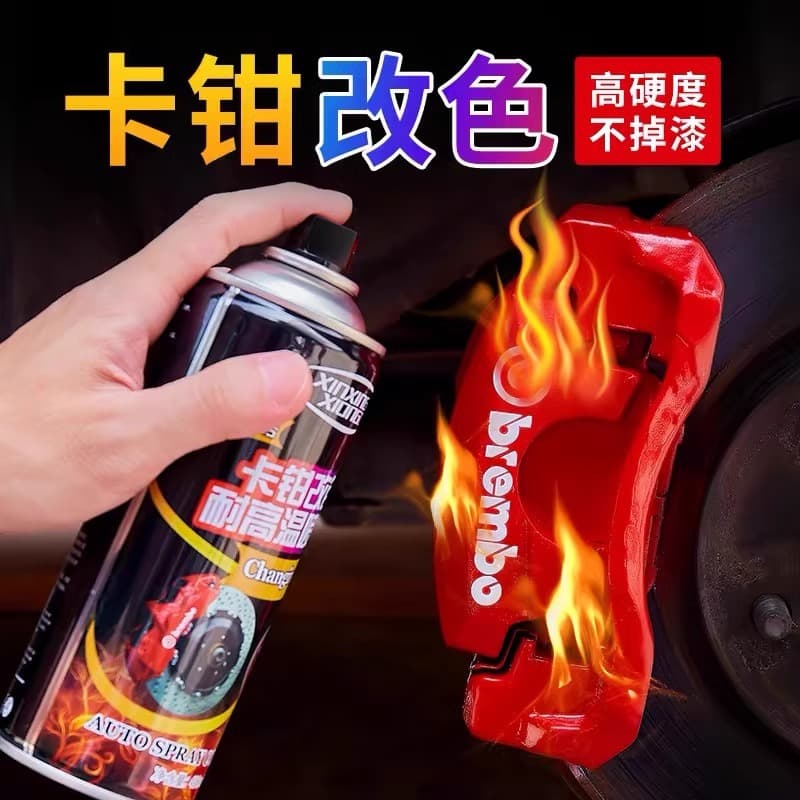 Car brake disc caliper spray paint motorcycle exhaust pipe color change high temperature paint rust-resistant high temperature self-spraying WQ 1