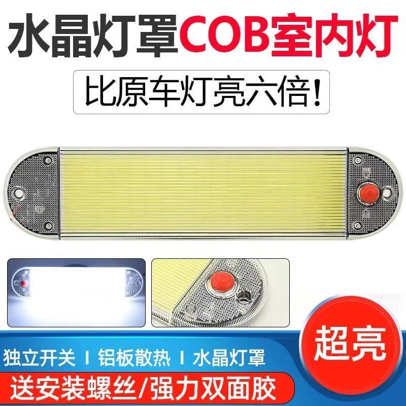 24V large truck led cab reading light 12v car interior light express compartment indoor roof LED roof 3