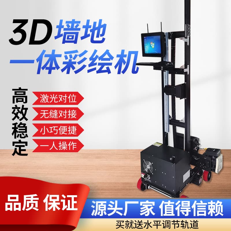 3D wall painting machine manufacturer wall printer metal vertical wall printer UV printer 1