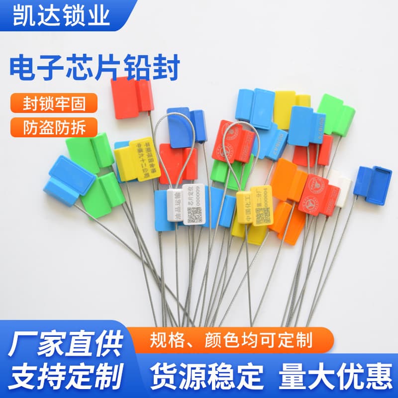 Electronic steel wire, petrol truck, NFC, anti-theft 3
