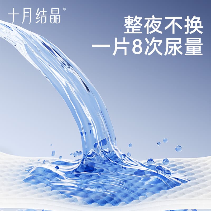 十月结晶 Adventurer baby diapers breathable baby diapers s,m,l,xl,nb size breathable 2
