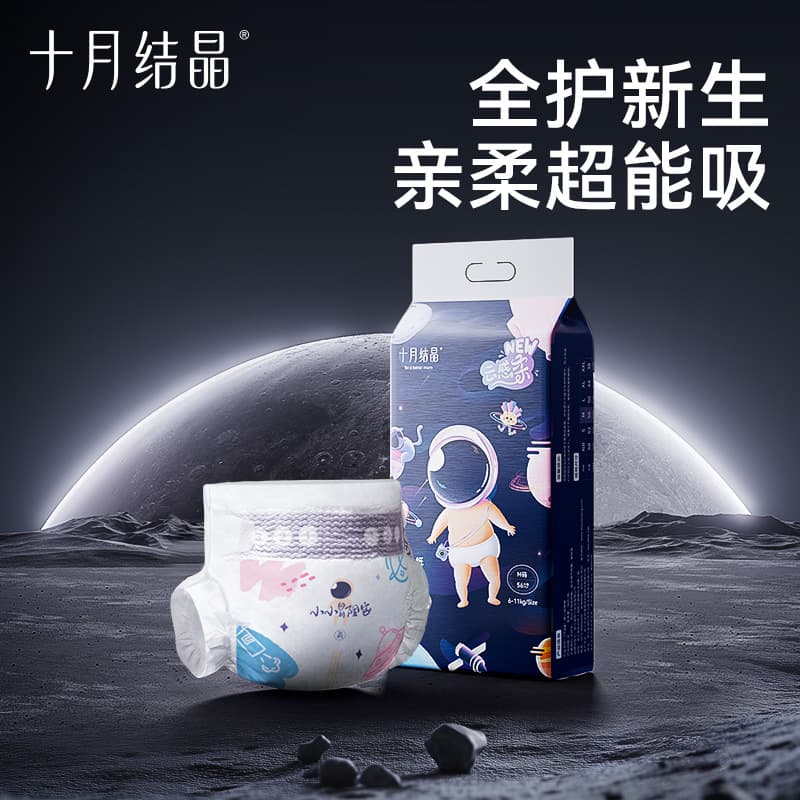 十月结晶 Adventurer baby diapers breathable baby diapers s,m,l,xl,nb size breathable