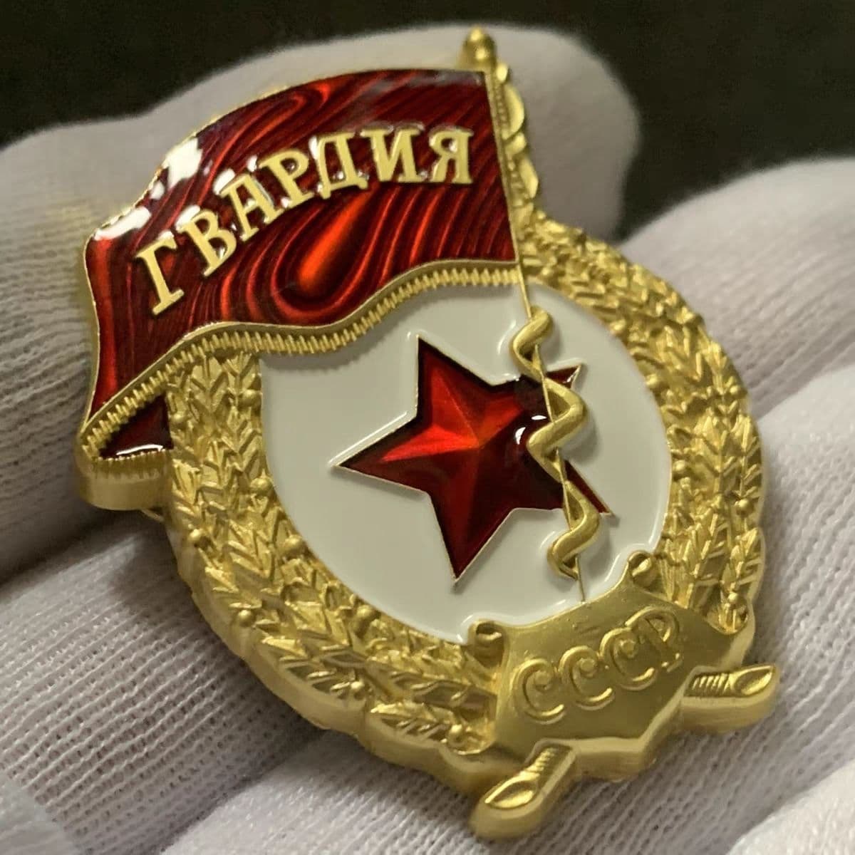 (Cross-border trading), victor, commemorative badge, brooch, Russia 1