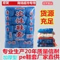 Non-slip shoe covers, waterproof socks, raincoat, 300 gram, increased thickness 3