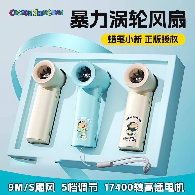 Handheld High Speed Travel Air Fan 1