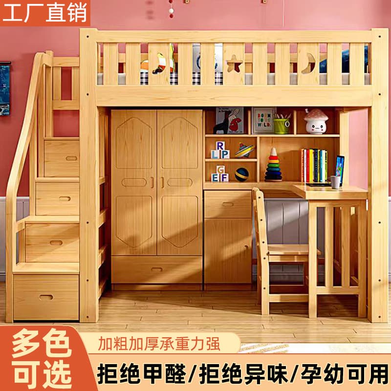 Solid wood upper and lower table height integrated wardrobe multi-function desk learning bed elevated small apartment direct sales 3