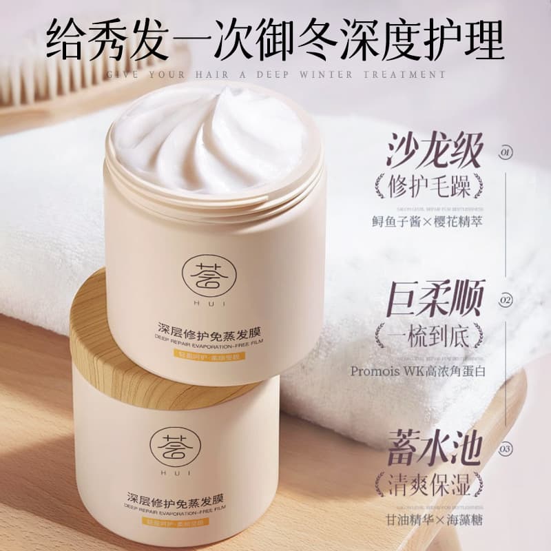 Revitalizing Hair Mask - Medical Conditioner for Curly Hair 2