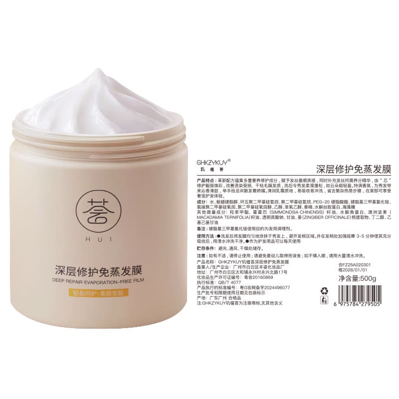 Revitalizing Hair Mask - Medical Conditioner for Curly Hair 4