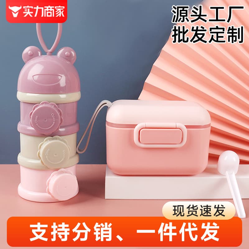 Children's handheld банка для хранения to go out, storage box, milk powder, container for supplementary food 2