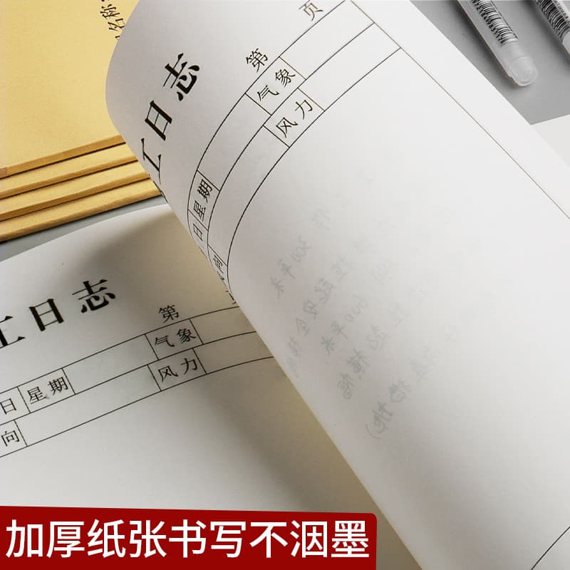 A4 Construction Diary Double-sided Construction Site Safety Log Supervision Log 16k Construction Project Construction Record Book 5