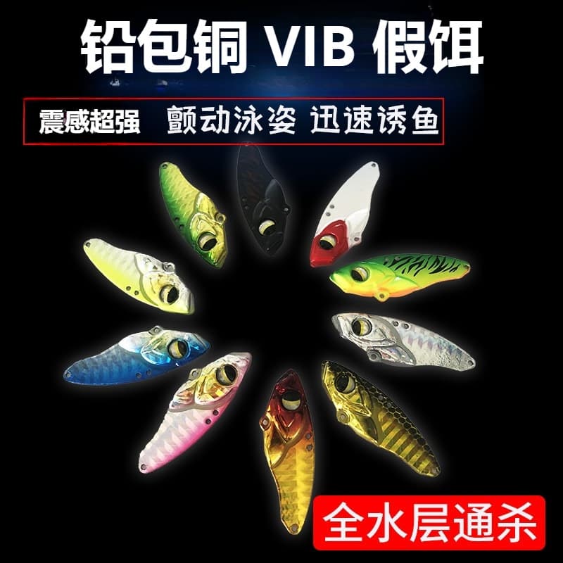 Lead-covered copper vibration VIB Luya bait hard bait 5-18g bionic bait sea bait black fish kill fake bait 1