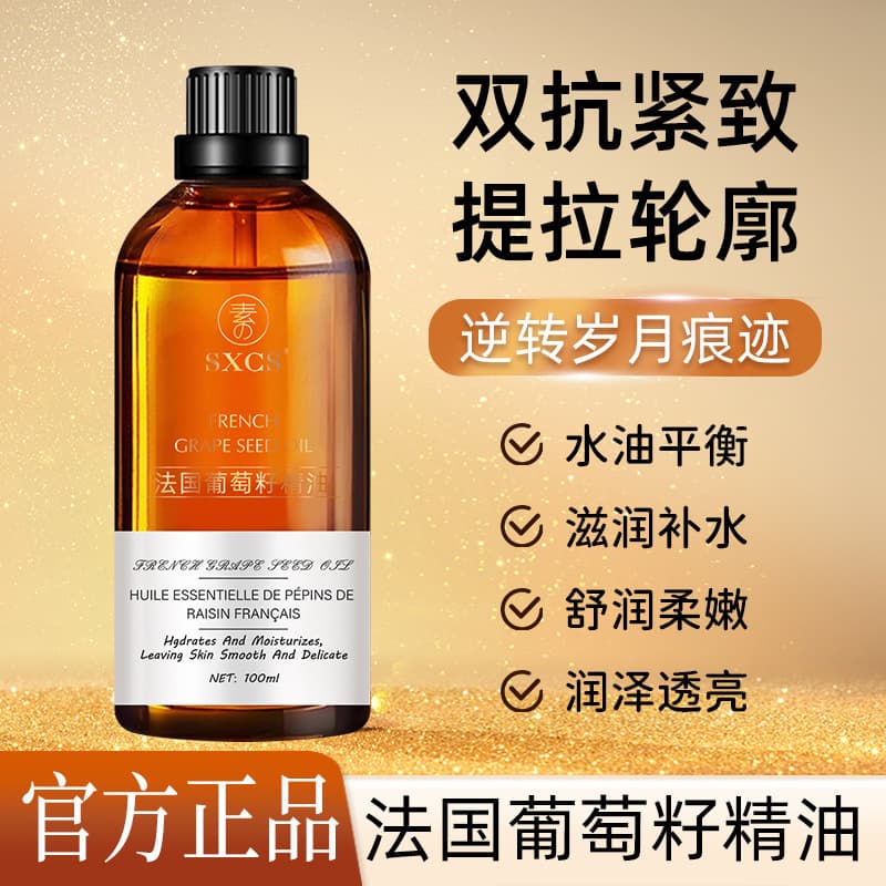 Moisturizing oil for face for skin care, France 1