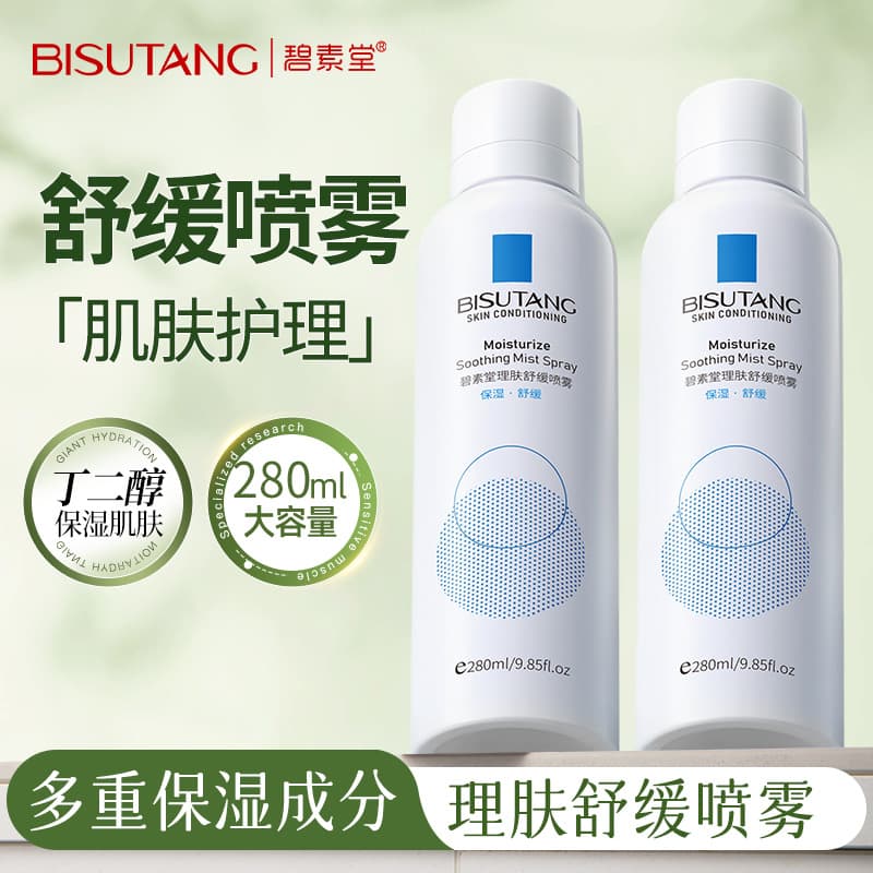 Soothing Moisturizing Medical Spray 280ml