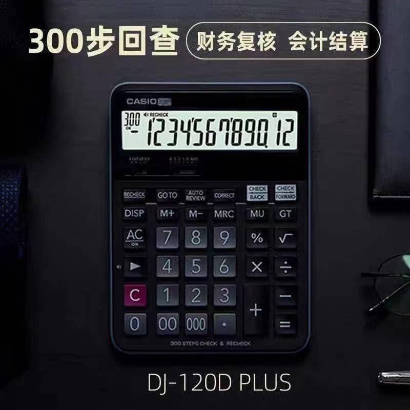 Casio DJ-120D Accountant Calculator Financial Business Multi-function 300 steps back to check calculation accounting office 2