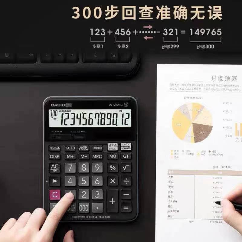 Casio DJ-120D Accountant Calculator Financial Business Multi-function 300 steps back to check calculation accounting office 3