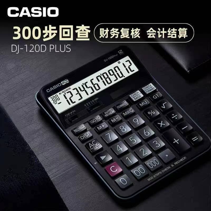 Casio DJ-120D Accountant Calculator Financial Business Multi-function 300 steps back to check calculation accounting office 4