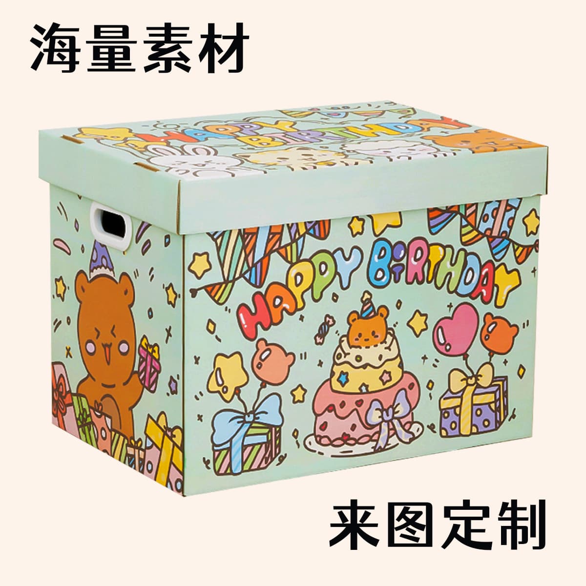 Storage box, cartoon gift box for men and women for friend, Birthday gift 2