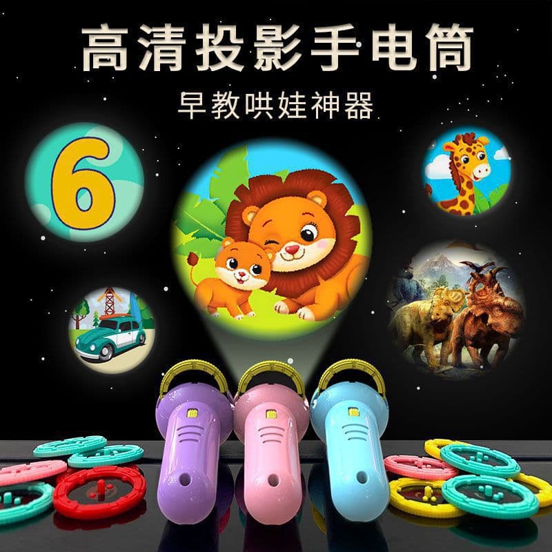 Projector, flashlight, cognitive toy for kindergarten, early education, print 3