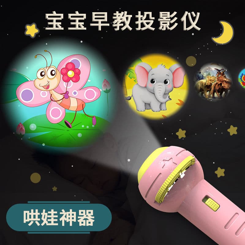 Projector, flashlight, cognitive toy for kindergarten, early education, print 1