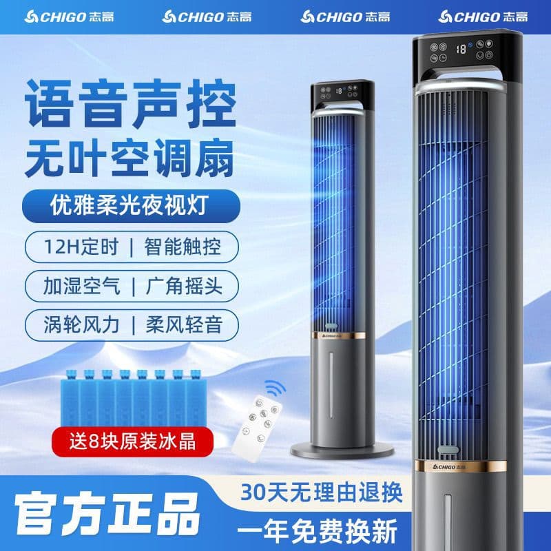 Zhigao air conditioner fan water cooling tower fan cooling tower bladeless air conditioner fan household movable cooling fan fan cooler 2