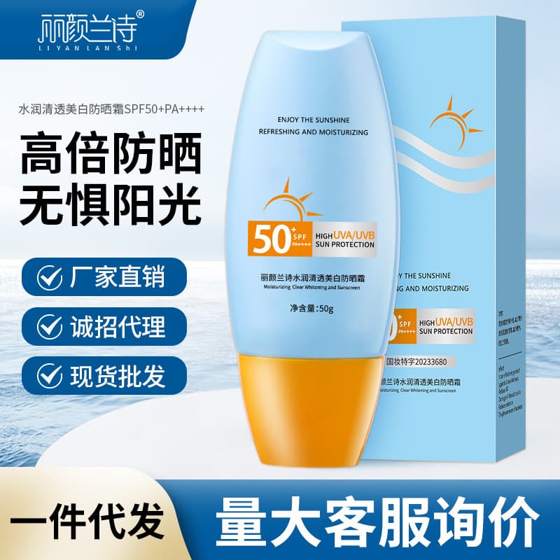 Summer waterproof refreshing sun protection cream, SPF50, UF-protection 1