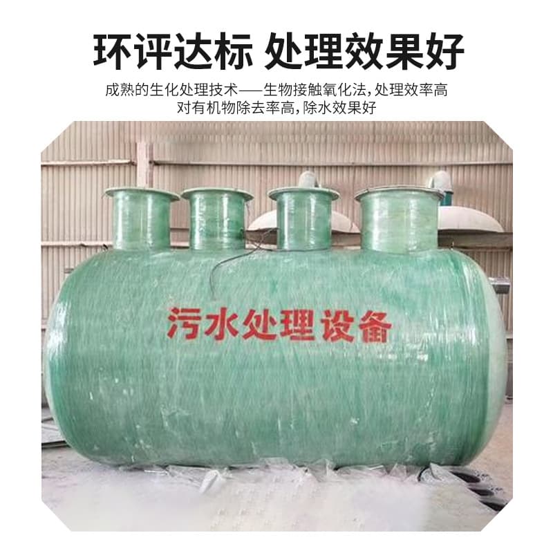Sewage treatment equipment, rainwater discharge, fiberglass sewage treatment, slaughterhouse integrated sewage treatment equipment 4