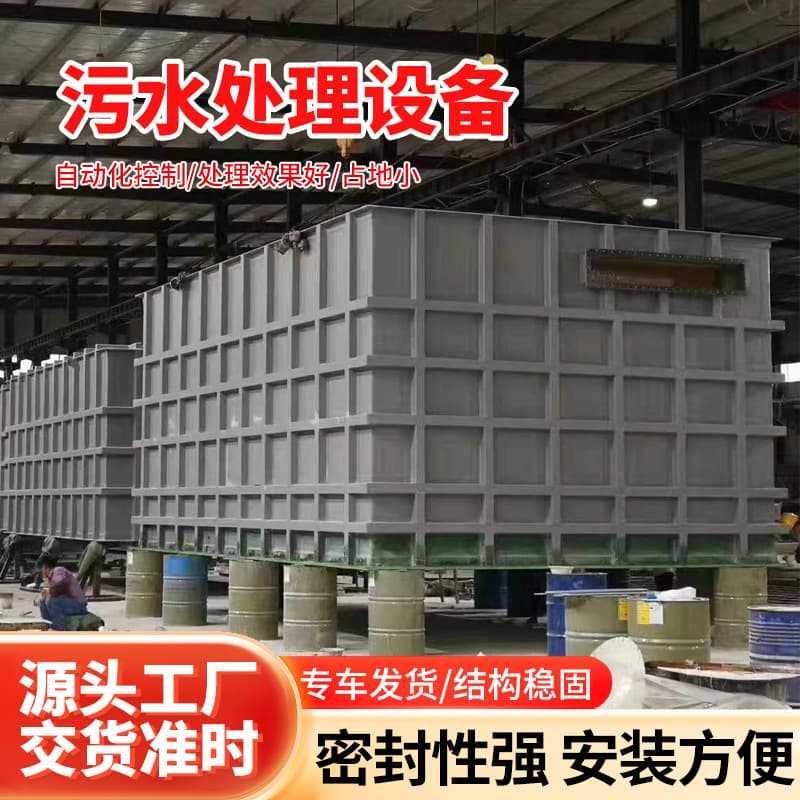 Sewage treatment equipment, rainwater discharge, fiberglass sewage treatment, slaughterhouse integrated sewage treatment equipment 1