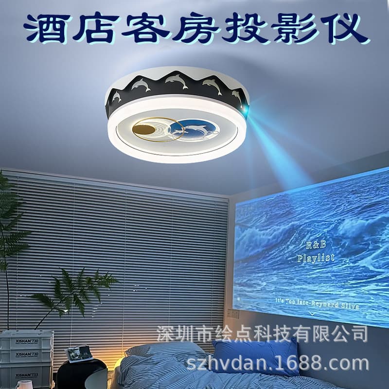 Room projector for hotel with projector, lights for hood for bedroom, three-in-one 1