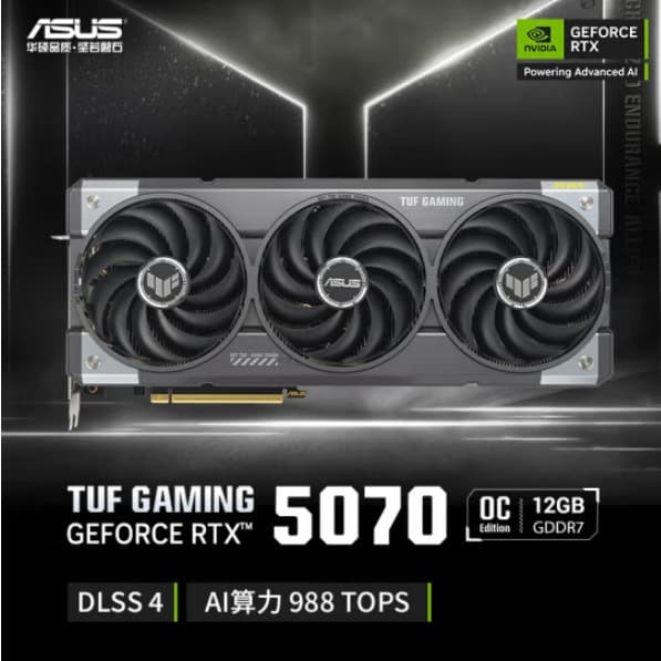 Suitable for Asus TUF e-sports gaming graphics card TUF-RTX5070-O12G-GAMING 1