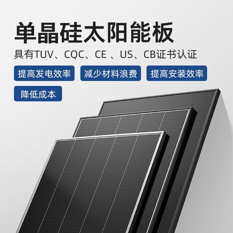 Single crystal solar-powered, battery, 620W, generating electricity, 630W 4