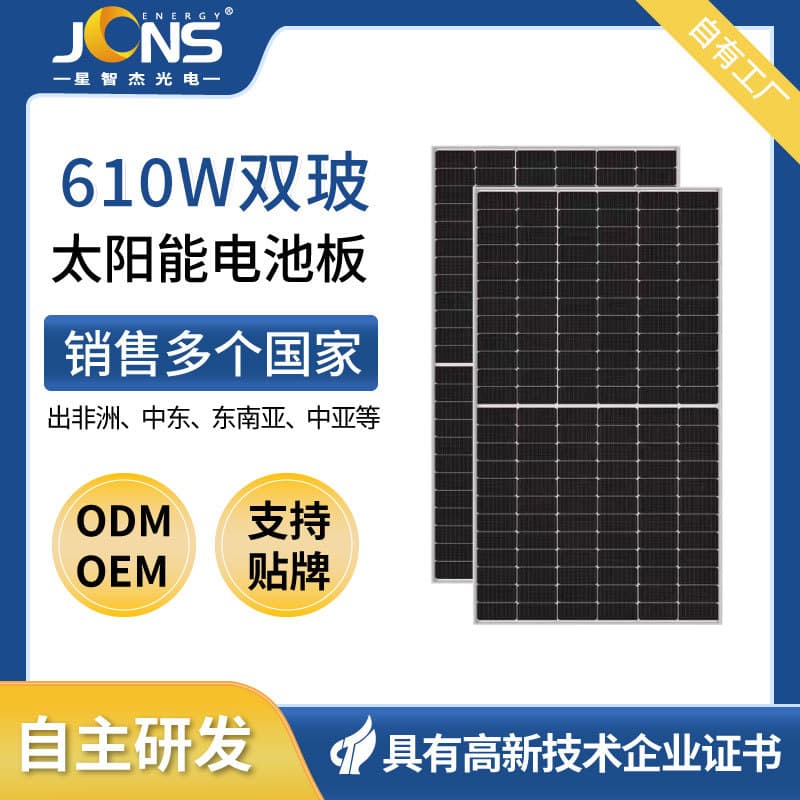 Single crystal solar-powered, battery, 620W, generating electricity, 630W 1