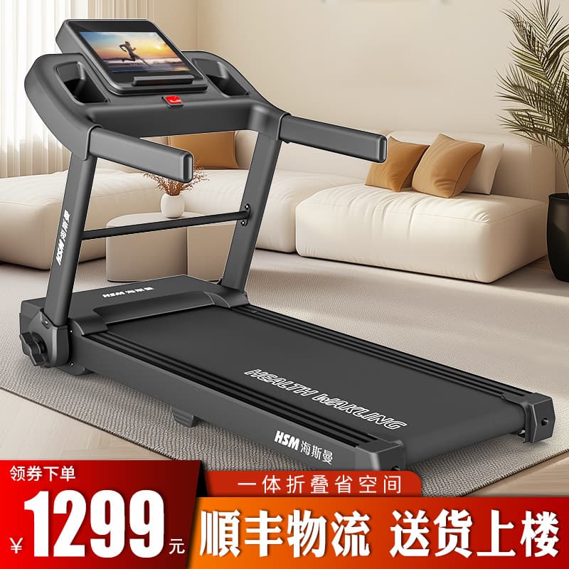 Heisman indoor treadmill folding sports household model healthy sports walking machine small silent weight loss fitness 2