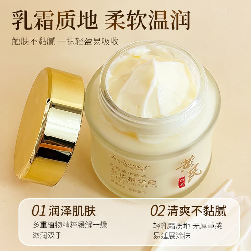 Herbal brightening essence, moisturizing cream, anti-wrinkle 3