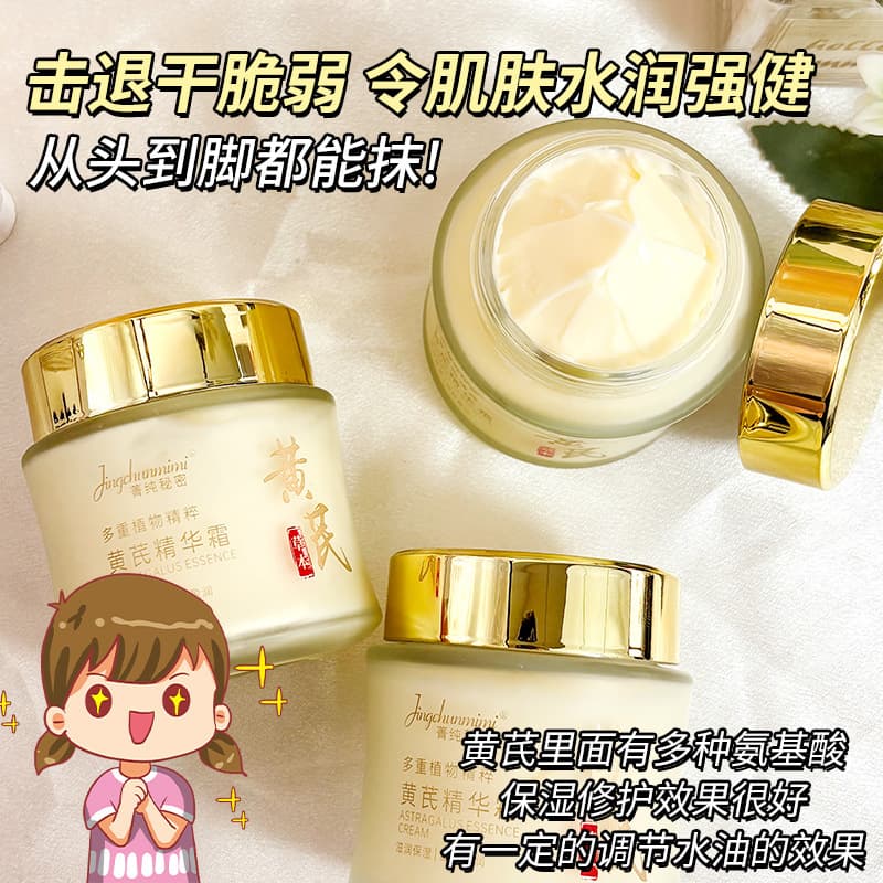 Herbal brightening essence, moisturizing cream, anti-wrinkle 4