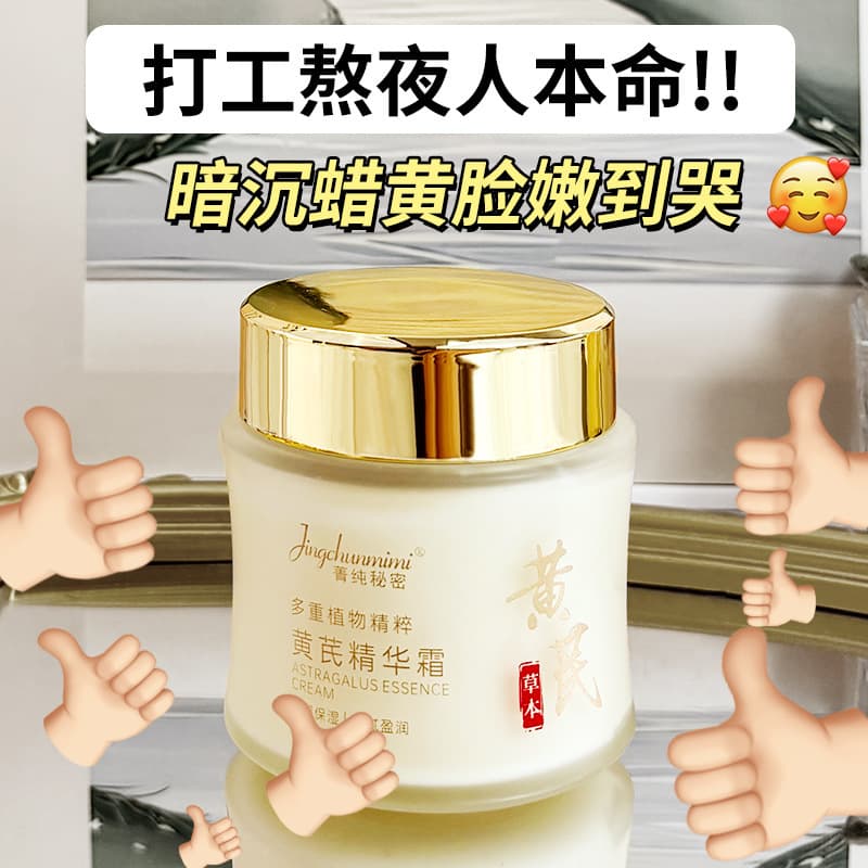 Herbal brightening essence, moisturizing cream, anti-wrinkle 1
