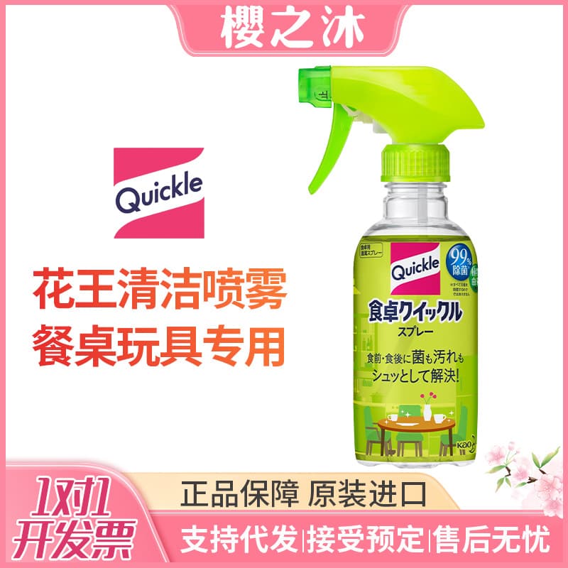 Japanese import cleaner, children's toy, spray 1