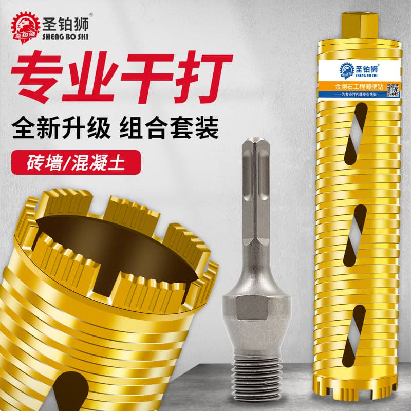 Rhinestone fast 63 dry drill bit water rotation without water high hardness drilling hole through wall concrete water drilling rig hole opener