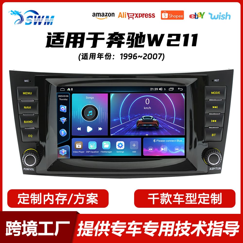 Suitable for Mercedes-Benz W211 Fangyitong car Android GPS navigation wireless carplay central control smart car machine