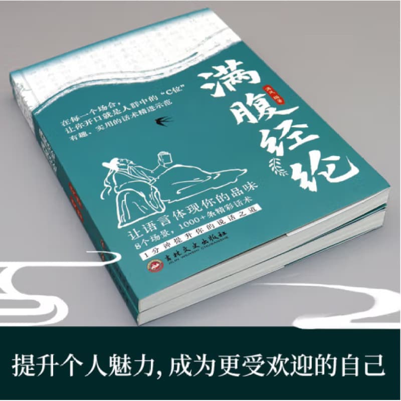 Full of classics and authenticity, let your language be full of cultural heritage, farewell words are embarrassing, learn to express gracefully 3