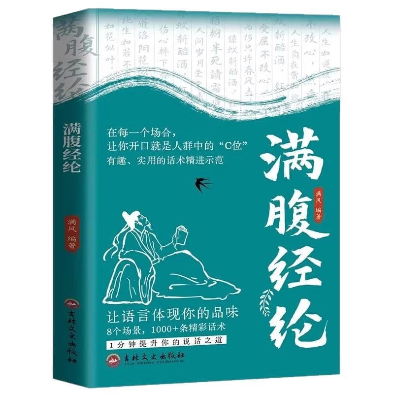 Full of classics and authenticity, let your language be full of cultural heritage, farewell words are embarrassing, learn to express gracefully 5