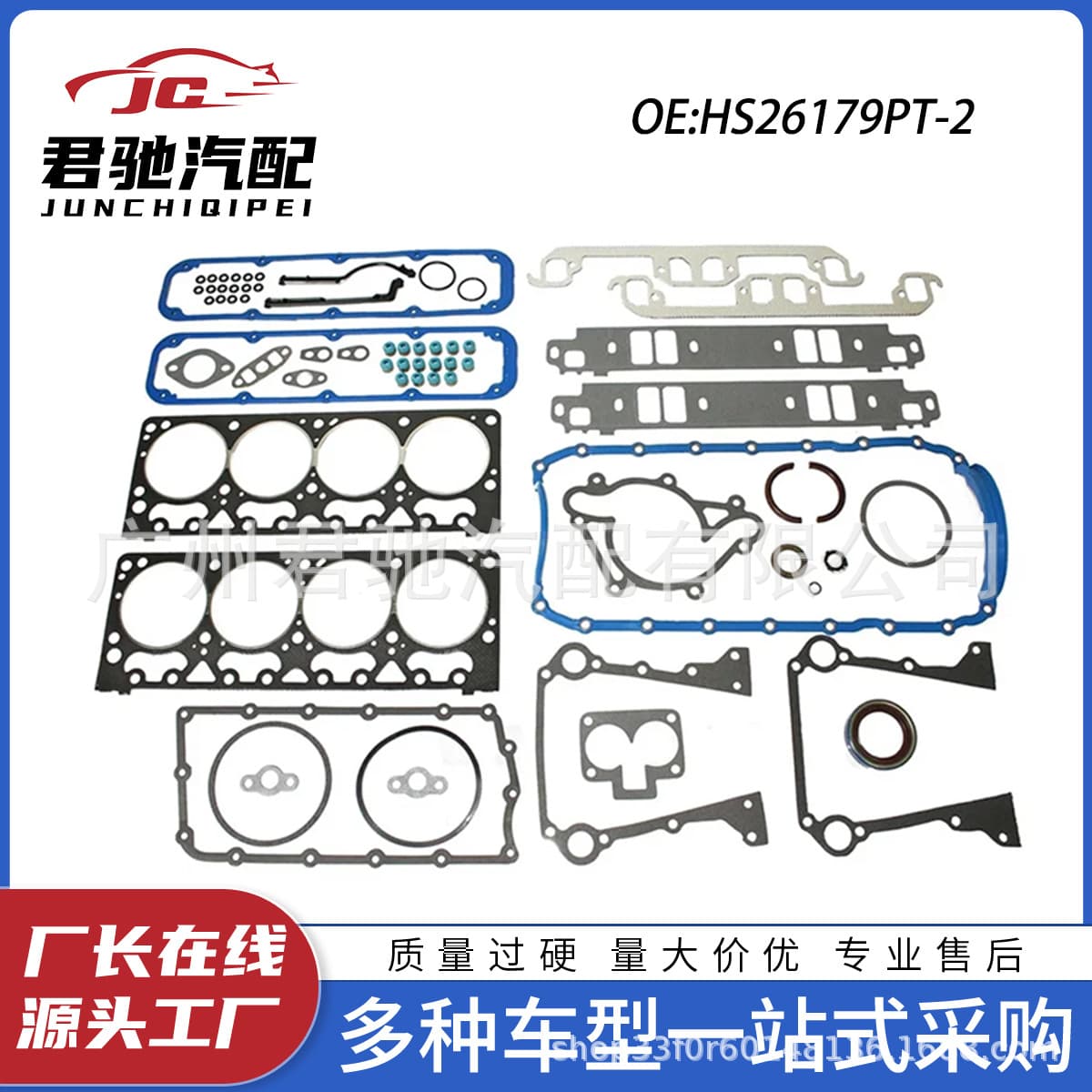 [HS26179PT-2 CS9898-3  Full Gasket Set Fit 98-03 Durango 5.2L] 1